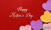 母亲节表达的句子（二）_1500字