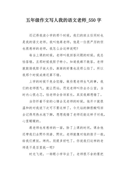 初级三作响：温暖的爱_750字