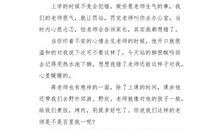 初三写人作文：暖暖的爱_750字