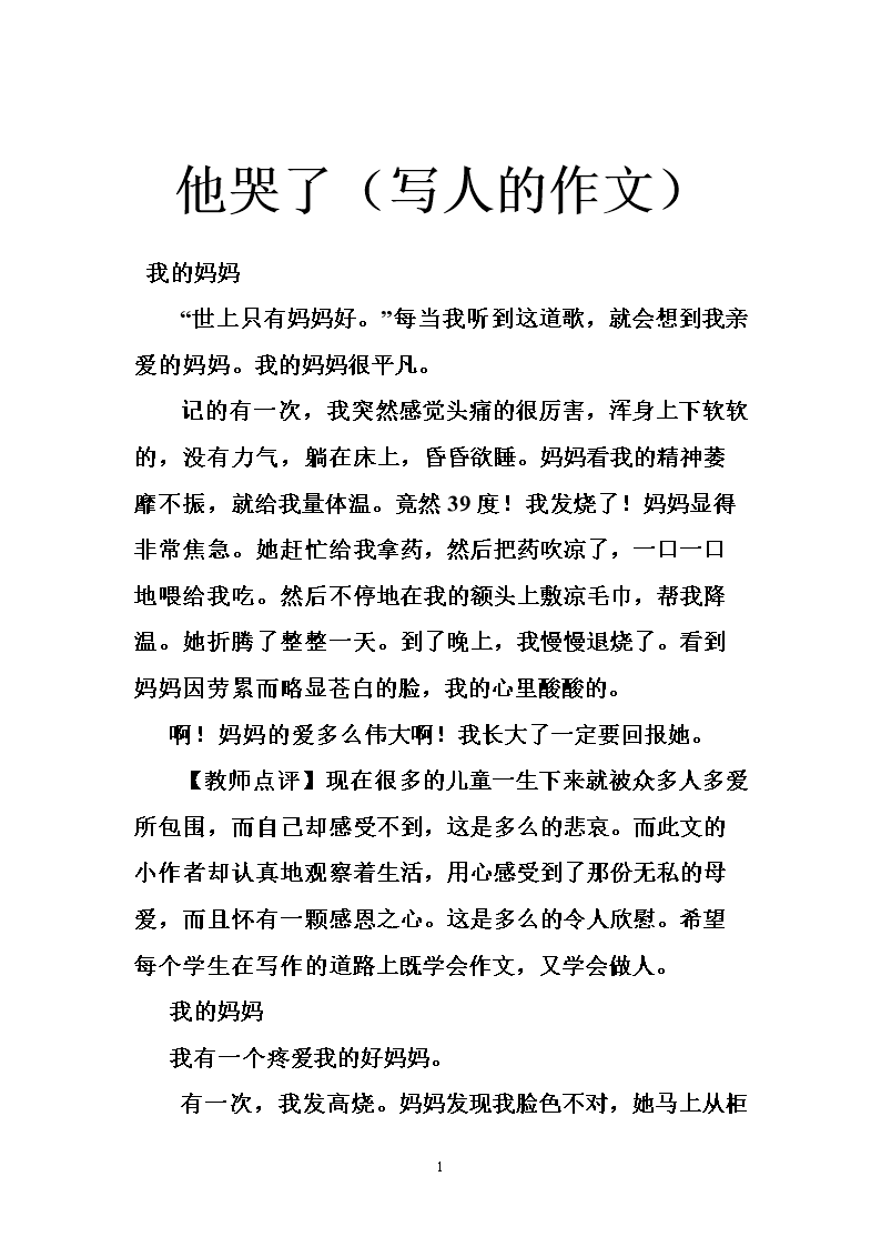 初级三作响：极客尹挂_700字