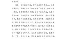 初三写人作文：我真的很棒_750字