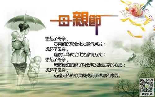 祝母亲节判断_3000字