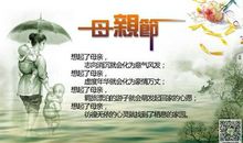 祝福母亲节的句子_3000字