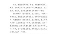 别背着金钱上路_700字