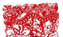 关于剪纸的作文：多美的剪纸_750字