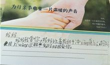 母亲节我想妈妈的句子（二）_1000字