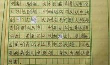 初三写人作文：只是因为那个人_900字