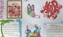 关于剪纸的作文：剪纸大会_550字