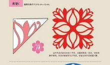 关于剪纸的作文：有趣的剪纸（二）_600字