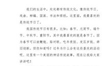 关于剪纸的作文：剪纸_生活中的传统文化_450字