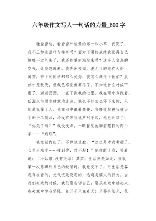 初级三作响：春天棉花是_600字