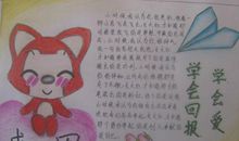 [暑假生活]走进公安局_350字