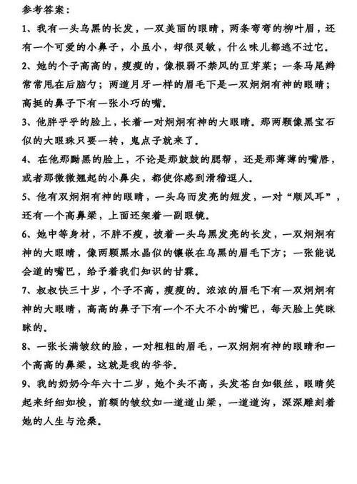 初中作家：猜猜他是谁_450字