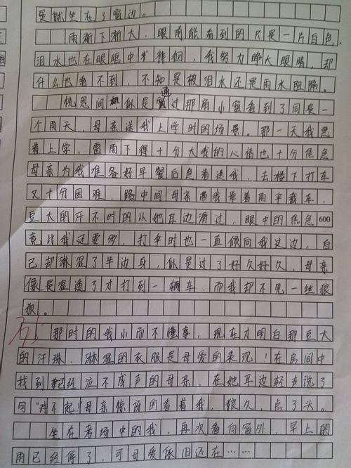 初级三作响：女孩_450字