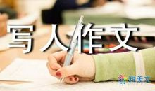 初三写人作文：成长路上，有你真好_600字