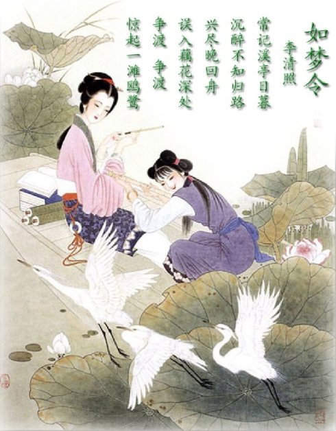无意识地，天空逐渐变暗，我摇摆着船，我想回家。此时，我给了九个云的房屋。我必须继续向前迈进。但是船落入了秋天，好像是一个刚刚学会走路的孩子。出乎意料的是，我实际上将船摇动到花的深处。这时，我震惊了一个寒冷的汗水，我醒了，我在花的深处看到它，我被莲花覆盖着。我突然惊慌失措，我不知道它是如何好的。我拼命地摇动船，但这莲花远高于我，我怎么能不用帮助？我摇晃的声音在莲花叶中震动了一群水鸟，他们飞起来，飞到云中。