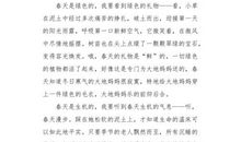 初三写景作文：春天(二)_700字