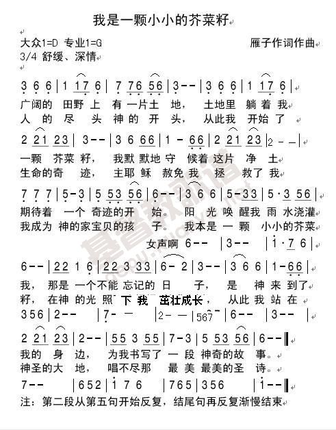我在这片可爱的土地上留下了很多污点。因为每次探索家乡的风景时，你的父母都会给我许多美丽的照片作为纪念。我是一个幸福的种子！