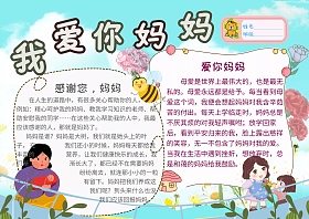 母亲节我想要母亲的句子（1）_1000字