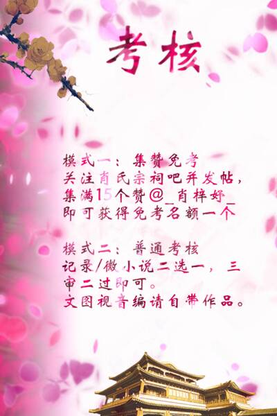 错过，勇气，坚持