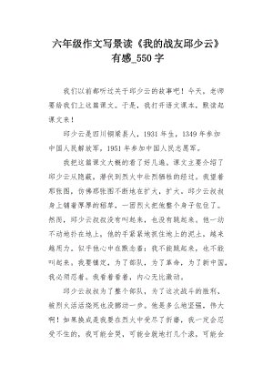 初级三次写知：云南集合_750字