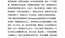 我的科学家之梦_600字