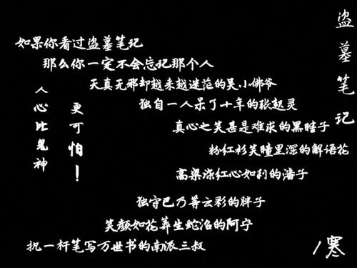 [暑假生活]生命是一个坟墓笔记_1200字