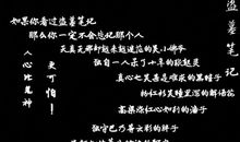 [暑假生活]生活是盗墓笔记_1200字