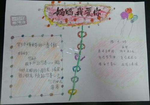 [超级新明星初中群]爱志 - 我爱祖国_1000字