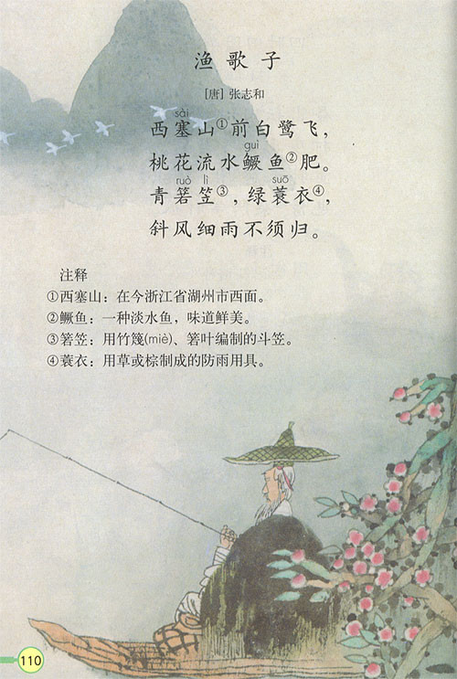 在这个时候，鉴于微风，在雨水的保湿下，钓到自己的乐趣，欣赏这种美妙的观点。微风吹，天空洒上雨，湖泊尴尬。钓鱼时，我很欣赏风景如画的风景，深深陶醉。
