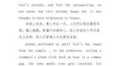 关于愚人节的作文：愚人节的由来_2000字