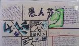 关于愚人节的作文：愚人秘笈教室版_350字