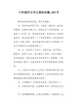 初级三作响：坚强的女人_400字