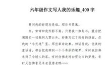 初三写人作文：坚强的女子_400字