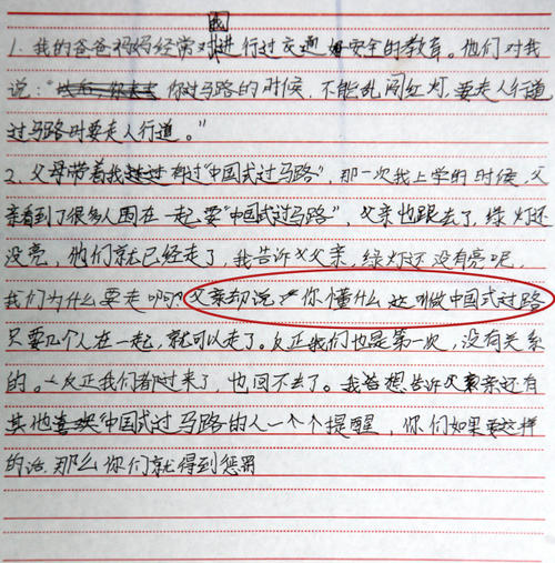 初级三个作家：有机会说老师好吗？ _1200字