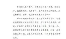 初三写人作文：我家的六位挚友_1200字