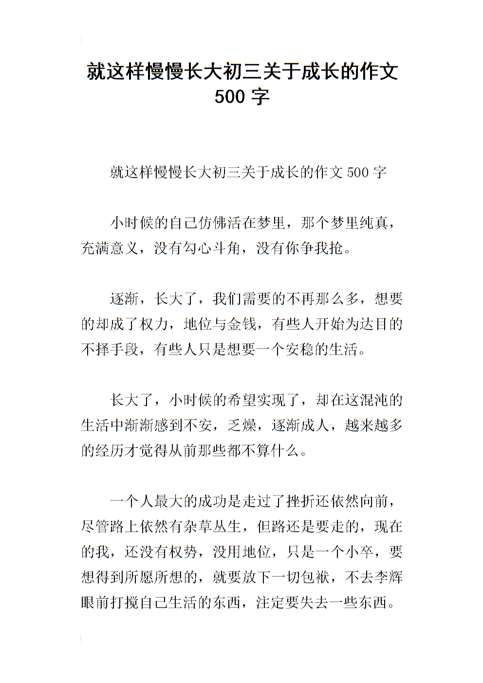 初级三作响：初期浴袍是_1200字