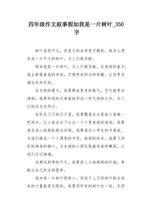 冬天终于来到这里，一阵寒冷来了，我没有力量，寂寞浮动。我回到了地球的拥抱中，我融入了污垢，作为养分的营养，偿还大树的母亲......
