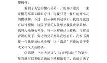 假如我是小树_500字