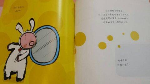 小白兔子买一个梦想_900字