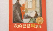 为什么我的双眼饱含泪水——写给爸爸_1200字