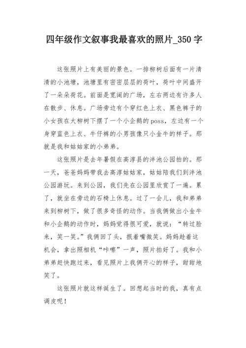 顽皮减少_350字