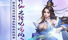 仙逆 第九章 下崖_2000字