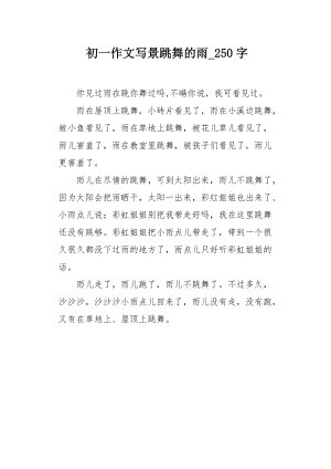 阵亡将士纪念日_250字