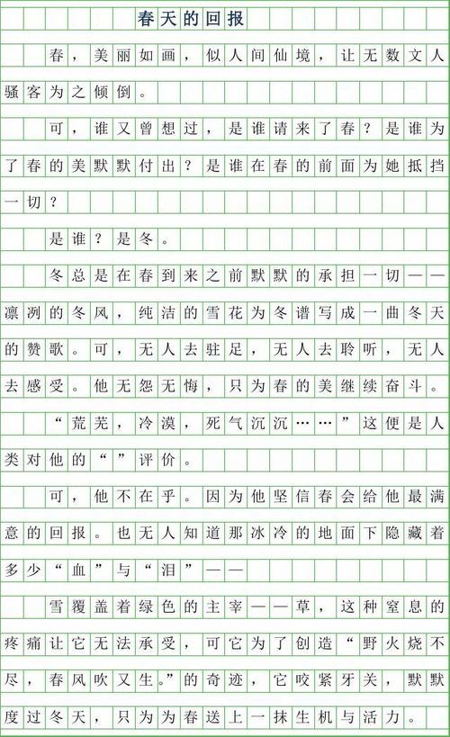 初级三个写景观：我是春天_750字
