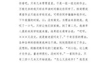 动物的诉说_650字