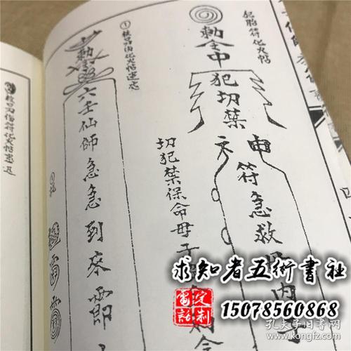 逆第12符_2000字