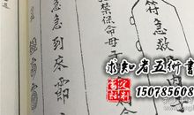 仙逆 第十二章 仙符_2000字