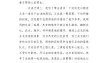 初三写人作文：两个“新同学”_1000字