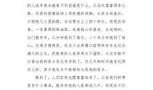 初三写景作文：看不透的风景_750字